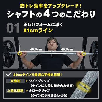 Amazon.co.jp: STEADY バーベルシャフト プレート セット 60kg / 80kg